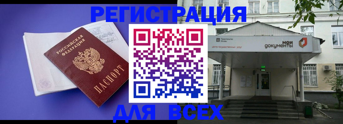 регистрация в Омской области